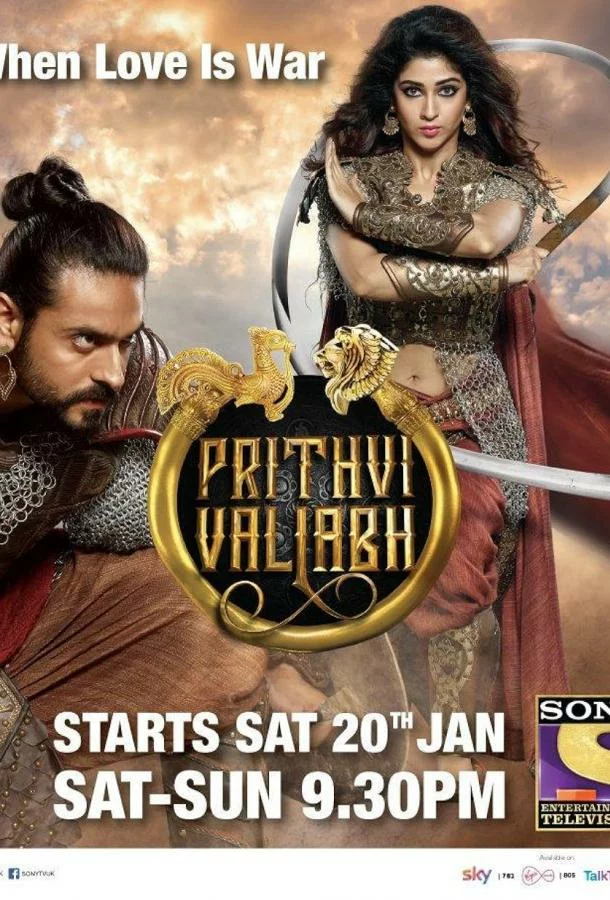 Притхви Валлабха